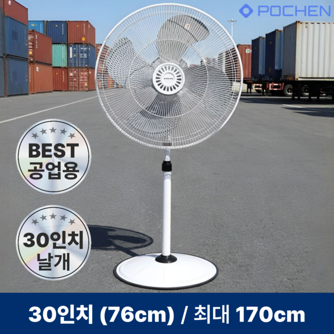 <25년형 재입고>포첸 24/30인치 공업용 업소용 대형 선풍기, 30인치(PCF-G300)