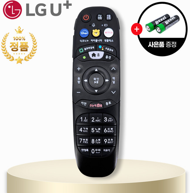 LG 엘지 유플러스 정품 리퍼 리모컨 최신모델 UHD4 디즈니 넷플릭스 TV 아이들나라