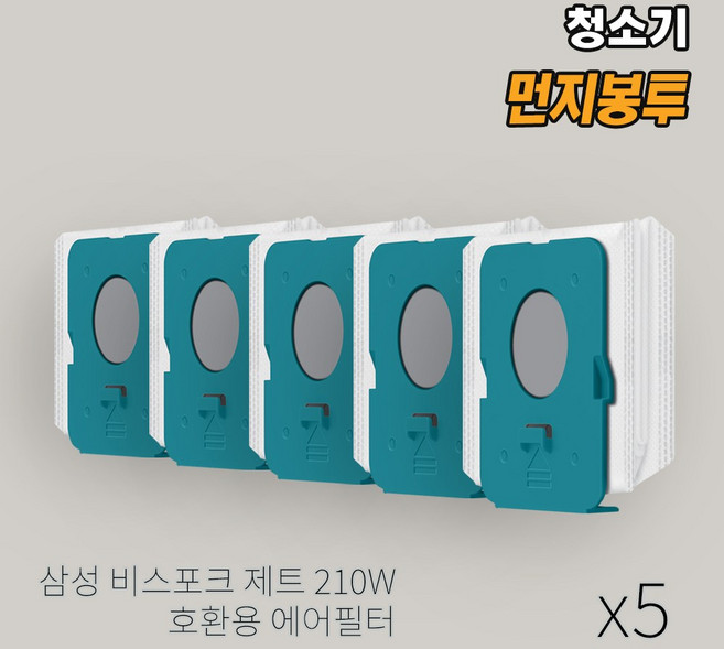 올데이컴퍼니 삼성전자 청정스테이션 비스포크 제트 210W 호환 먼지봉투, 5개, VCA-ADB95A