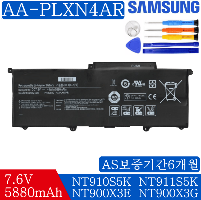 삼성 AA-PLXN4AR AA-PBXN4AR BA43-00349A 호환용 NT900X3K NT900X3D NT900X3C-A84 NT900X3B-A74 (배터리 모델명으로 구매)Q, 1개