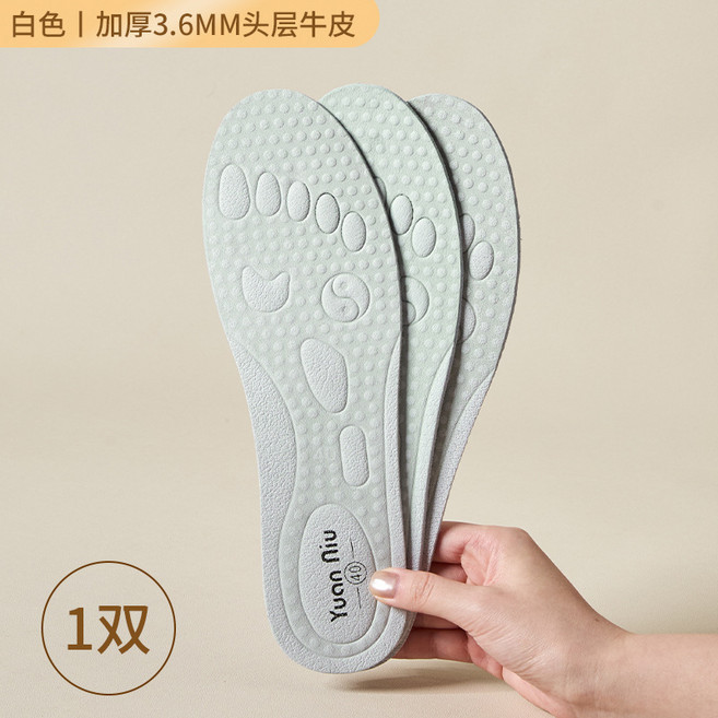 加厚耐磨真牛皮鞋墊男女士吸汗防臭透氣按摩足底舒適運動鞋墊