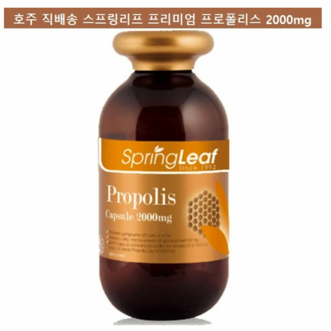 스프링리프 프로폴리스 2000mg 365캡슐 호주직배송, 365정, 1개