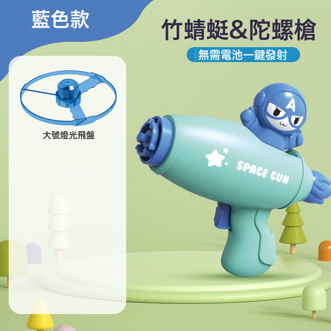 抖音爆款兒童戶外飛天竹蜻蜓網紅玩具彈射飛碟槍飛盤旋轉發光陀螺, 1個, 綠槍+1燈光大飛盤