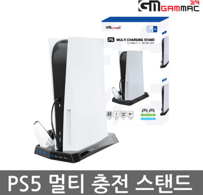 PS5 겜맥 멀티 충전 스탠드 본체 쿨링 충전거치대, 1개