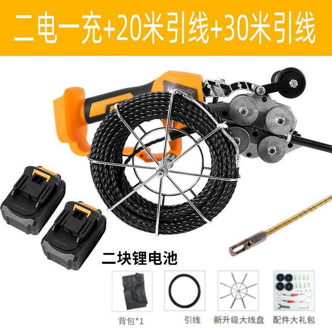 電工穿線機 全自動拉線器, 二電壹充+20米引線+30米引線, 1個