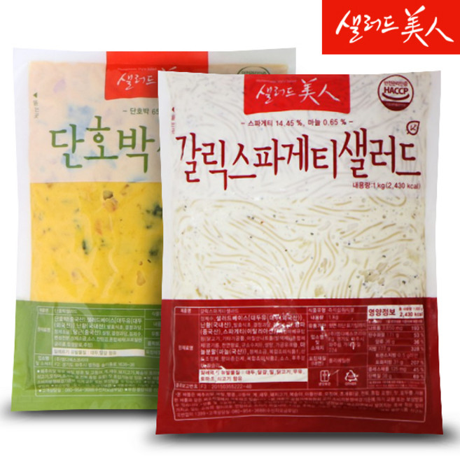 갈릭 스파게티 샐러드 1kg+단호박 샐러드 1kg, 1개, 1kg