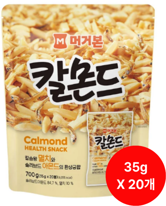 코스트코 머거본 칼몬드, 35g, 20개
