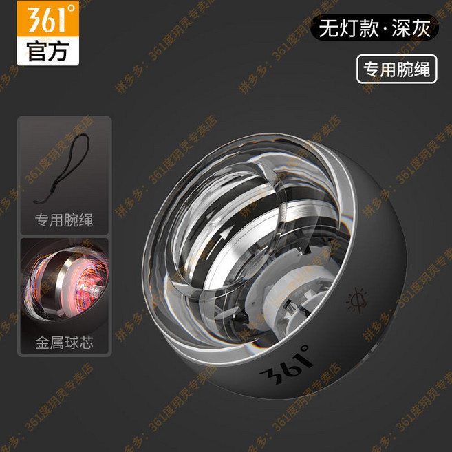 361 腕力球 100斤 離心握力器, 1個, 【無燈款-深灰】趣味鍛鍊 金屬球芯