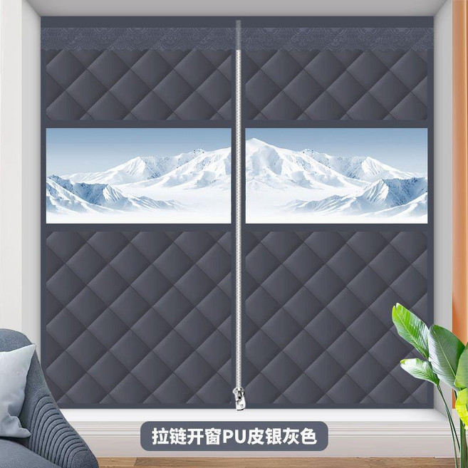 家用冬季加厚防風保暖棉窗簾 擋風密封防寒保溫隔音遮光, 高清窗口 PU皮銀灰 四周4釐米貼 , 寬120高180 保暖抗寒
