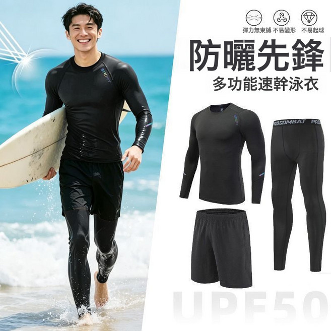 泳衣套裝男全身防曬長袖長褲泳褲衝浪浮潛水母潛水服速幹游泳衣夏, XL 推薦110 到130斤