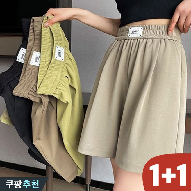 (매진 임박) 150kg까지 빅사이즈 1+1 여성 아이스 하이웨이스트 드레이프 와이드 5부 숏팬츠 여름 편한 심플 모던 슬렉스 날씬해보이는 캐쥬얼 쿨링 통기성 운동 팬츠 반바지