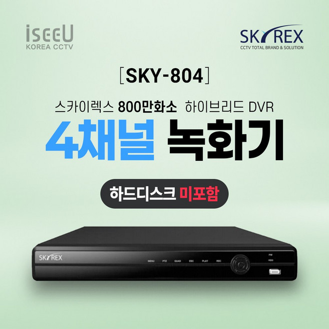 SKYREX 스카이렉스 SKY-804 4K 800만화소 4채널 CCTV 녹화기 DVR, 1개, SKY-804(4채널 0TB)