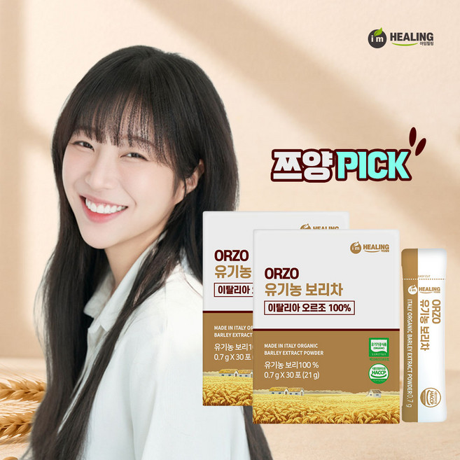 아임힐링 오르조 유기농 보리차 식약청 인증 한잔용 보리차, 700mg, 30개입, 2개
