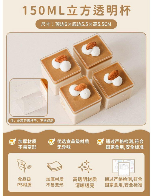 디저트 투명 용기 일회용 포장 컵 디저트컵 티라미수 보틀케이크 포장용기, B. 150ml 투명컵, 100개