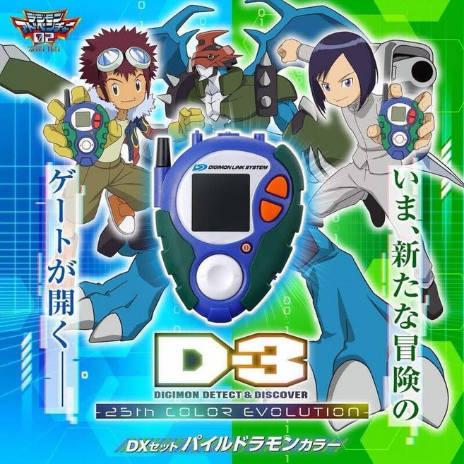 Digimon 數碼寶貝 D-3 偵測與發現 25週年色彩進化 DX套裝, 1個