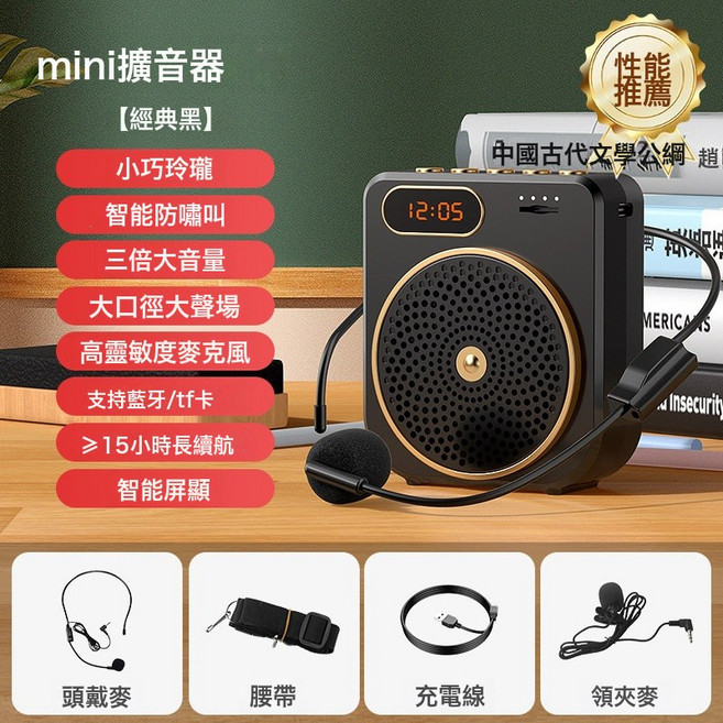 小蜜蜂擴音器教師專用麥克風上課大音量喊話機擴音機教講課揚聲器, 1個, 如圖, 尊享黑【增強十倍續航+頭戴/領夾雙麥+LED屏顯+80倍大音