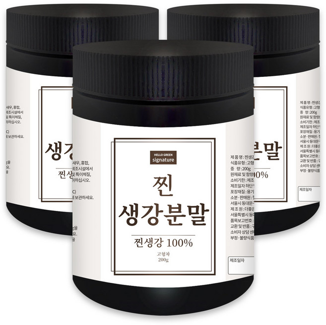 헬로우그린 시그니처 국내산 찐 생강 분말 200gX3(통) 총600g, 3개, 200g