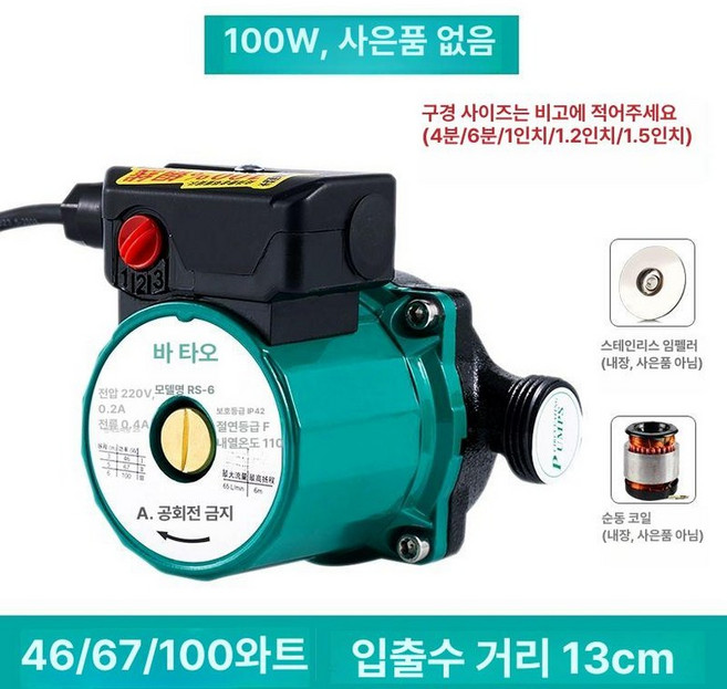 이동식 온수순환펌프 온수 순환펌프 수영장히팅기 보일러, 100W 3단 조절 1인치, 1개