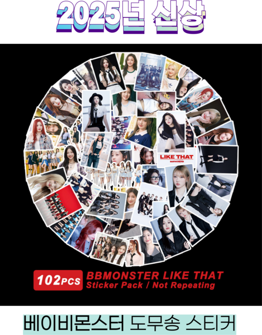 슈어마켓 베이비몬스터 2025신상 앨범 굿즈 도무송 스티커 증명사진, LIKE THAT, One Color, 1팩