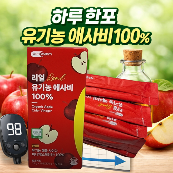 리얼 유기농 애플사이다비니거 애사비 100% 스틱 사과식초 1박스 15포, 15g, 15개