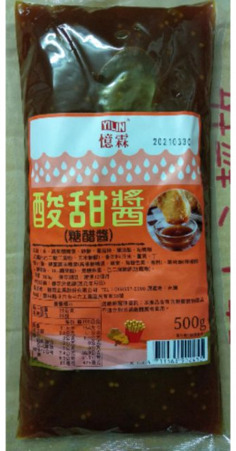 祐霖 酸甜醬, 1個
