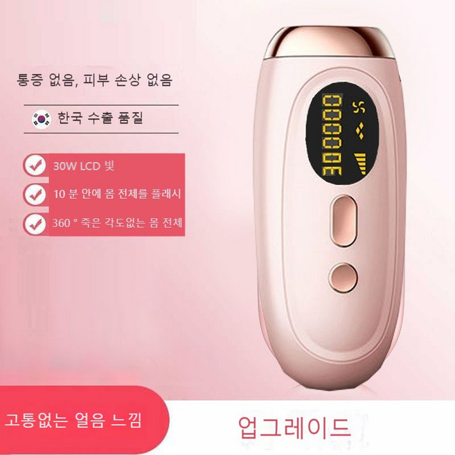 레이저탈모기기빙점탈모기가정용, 업그레이드, 30W 머리 몸 적용 가능, 벚꽃 꽃가루
