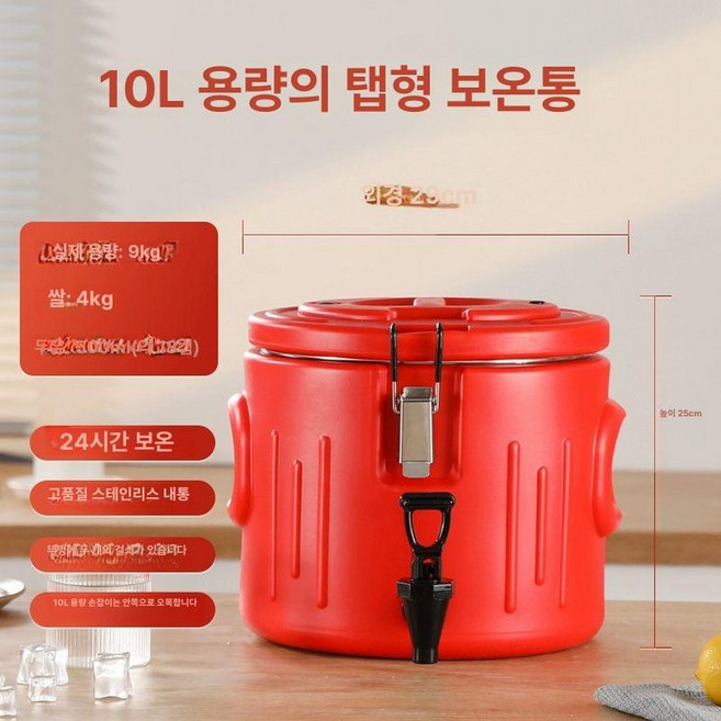 업소용 식당 대용량 보냉 찜 스텐 반찬 보온통 국 푸드, 1개, 1L, 10L 레드 단일