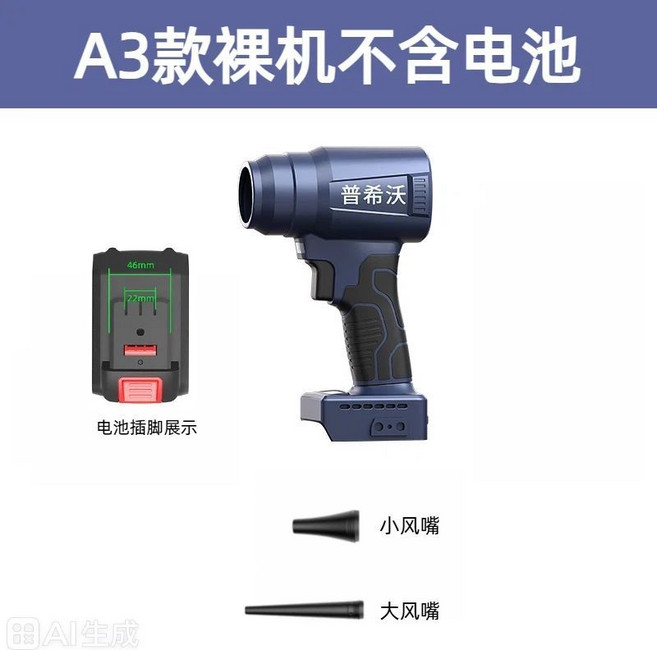普希沃 A3款 家用吹水吹灰除塵鼓風機, 1個, 無刷純銅電機金屬風葉450g風壓吹塵槍6.0Ah15節電池兩電充