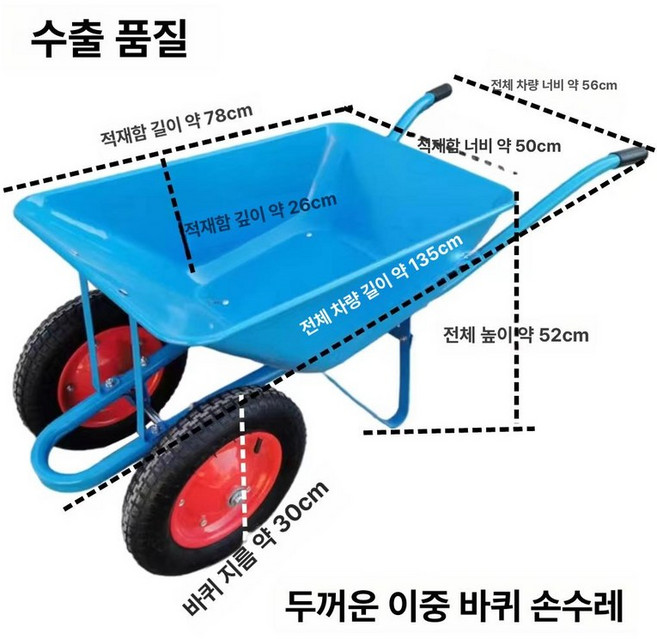 미니손수레 농업용 운반차 카트 리어카 똥구루마 농사용, 1개, 강화 이중 바퀴 150kg A