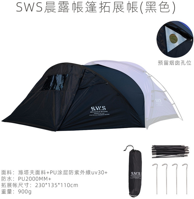 WELLHIKE 백패킹텐트 경량 쉘터 2인용 돔텐트, 모닝듀 확장텐트-블랙