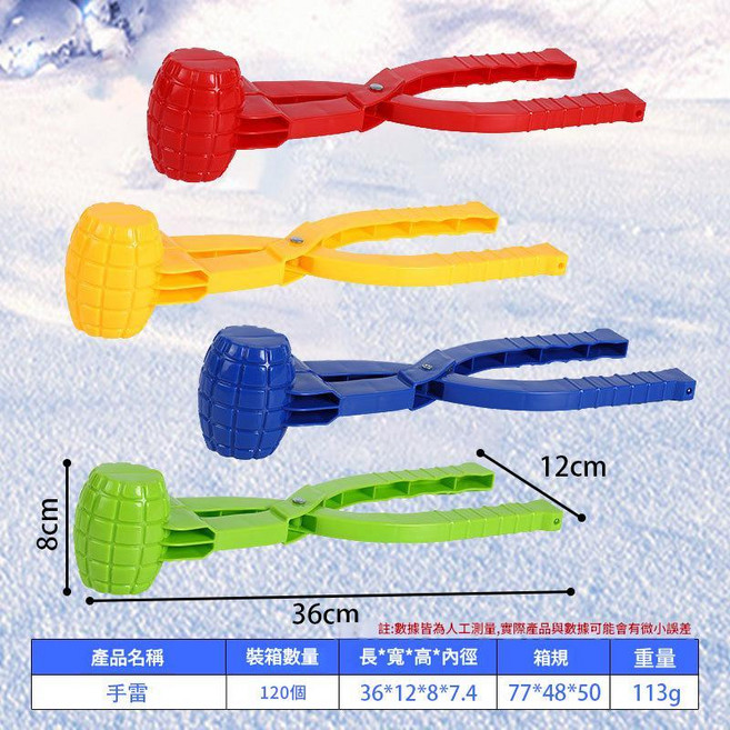 兒童鴨子造型雪球夾 玩雪工具, 38cm手雷混色, 38kg, 1個