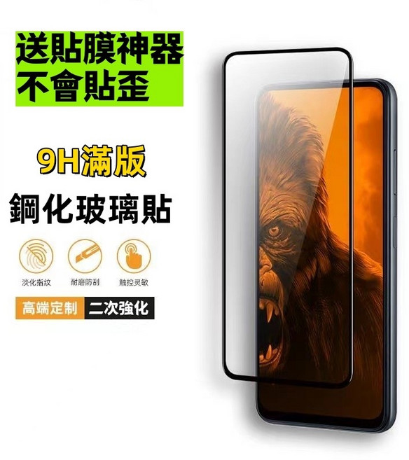 9H滿版玻璃貼 螢幕保護貼 三星 S24FE S23FE S21FE S20FE A71 A51 A21S A31 護眼, 1個, 黑邊高清-滿版【送貼膜神器】,三星M34