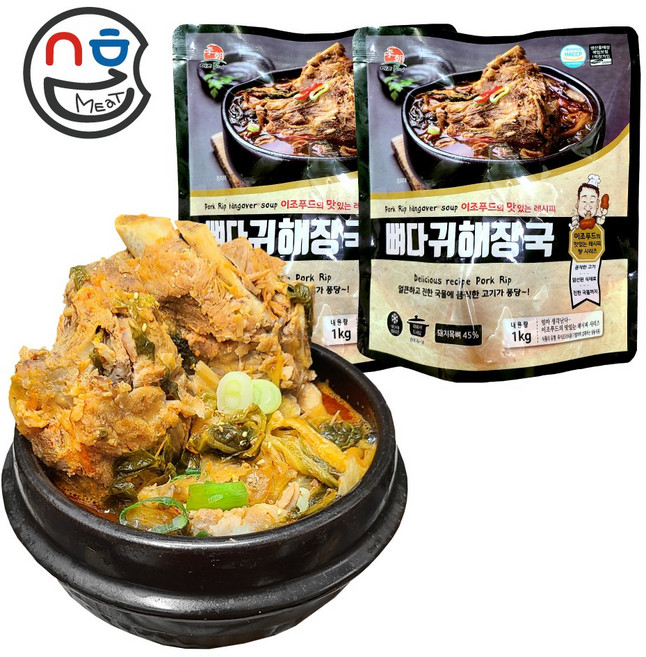 이조푸드 뼈다귀해장국 1kg 뼈해장국 우거지 통뼈 감자탕 업소 냉동식품 대용량, 2개