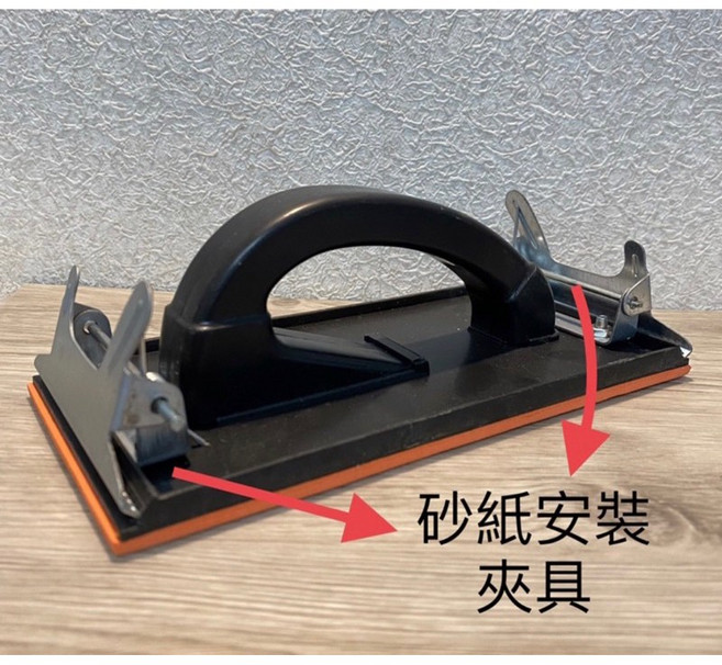 正漆 砂紙研磨器 牆壁研磨 裝潢研磨 批土 二度 砂紙機, 1個, 手持式
