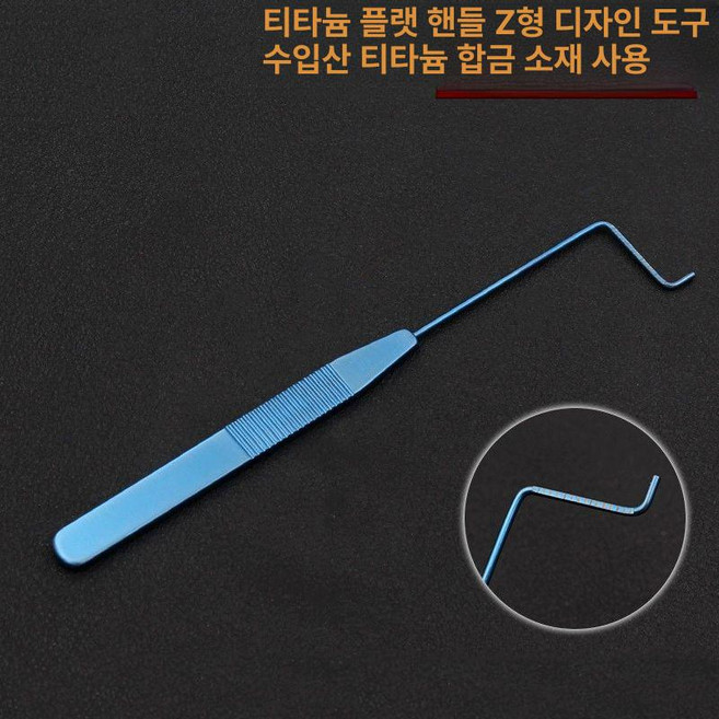 쌍꺼풀 디자인 도구 미용 쌍커플 바늘 소품 핸들 테이프 슬림형 임베딩, 1개, 타이 평자루 Z형 디자인기