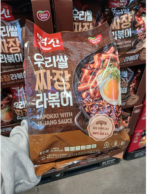 [식자재랜드] 떡볶이의 신 우리쌀 짜장라볶이 6인분 코스트코, 1.446kg, 1개