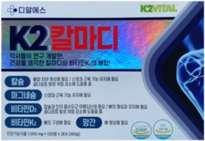 디알에스 K2 칼마디, 2개, 120정 - 쿠팡