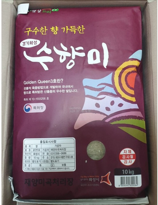 [24년산] 당일도정 햅쌀 구수한 수향미10kg 상등급 쫄깃한 식감 24년햅쌀 백미 골든퀸 상등급 수향미 골든퀸3호 찰진밥 경기미 화성미, 10kg, 1개