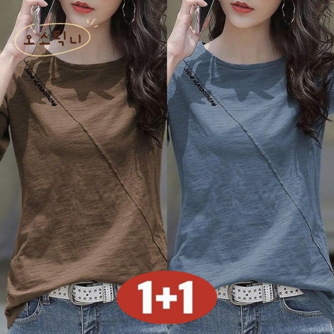 오스틱니 특가상품 90kg까지 1+1 긴팔티 여성 가을 편한 간절기 면티 영문티 긴팔 이너 루즈핏 제인드 무지 20대 30대 40대 빅사이즈 캐주얼 패션 겨울 데일리 상의 티