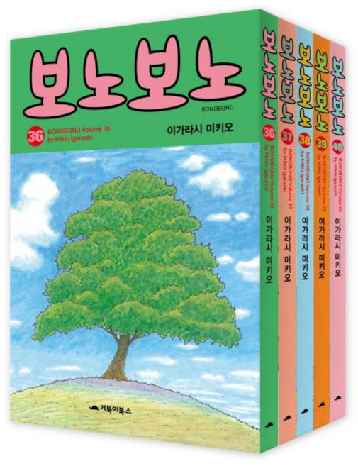 보노보노 BONO BONO 36~40 [전5권]
