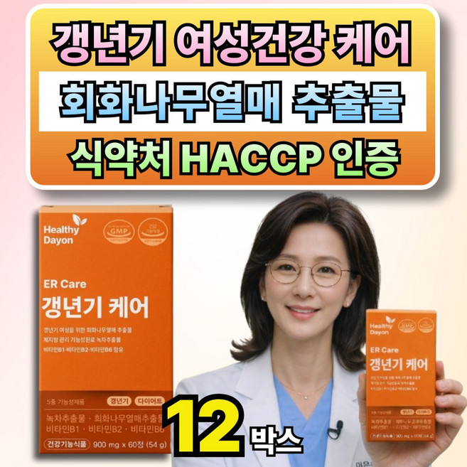 여성 갱년기 호르몬 보조 케어 / 사은품 옵션 12 구매 이알하나 err731, 12박스, 60정