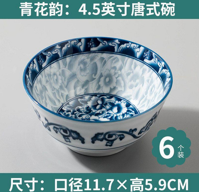 good 家用餐具小碗麪碗五寸碗日式吃飯陶瓷米飯蘭花青花瓷餐具碗, 青花韻4.5英寸唐式碗  6個裝, 1個