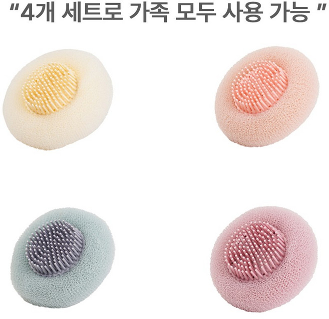 엘루온 파스텔 바디클렌징 브러쉬 4종세트, 4개, 1세트, 크림,핑크,블루.퍼플