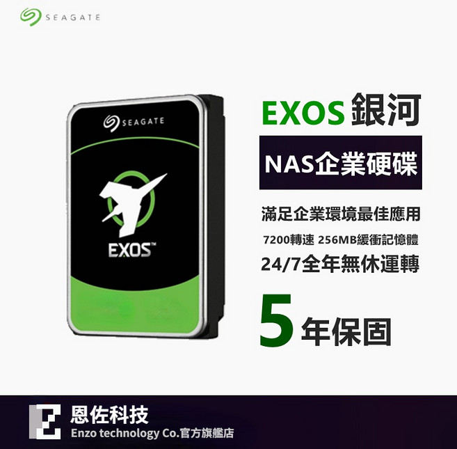 Seagate EXOS 企業級硬碟, 2TB（ST2000NM000B）, 2TB（ST2000NM000B）, 2TB