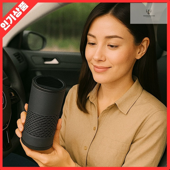 차량용 무소음 공기청정기 컵홀더형 블랙 USB 미니 탈취기
