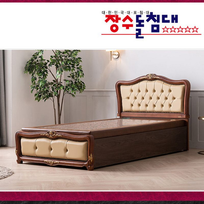 장수돌침대 1548S_럭셔리 흙 -싱글침대, 공통