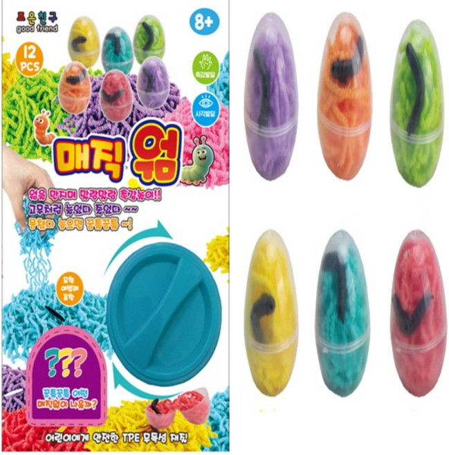 매직웜 캡슐 뽑기 12개한박스세트 게임 무독성재질 벌래 장난감 애벌래 장난감