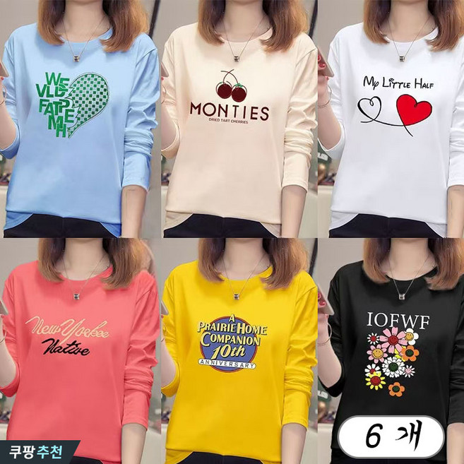YLEMI 1+1+1+1+1+1 여성 기본 긴팔 면티 티셔츠 라운드티 6종세트