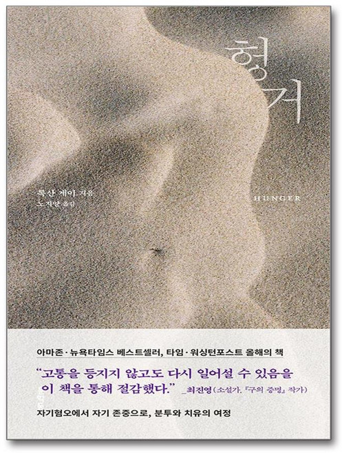 헝거 (마스크제공)