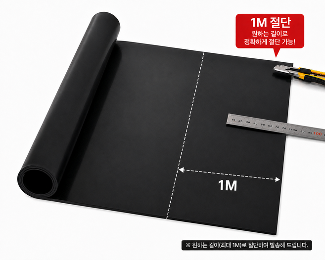 고무판 1M 절단판매 1T~3.2T, 1개, 검정3.2T